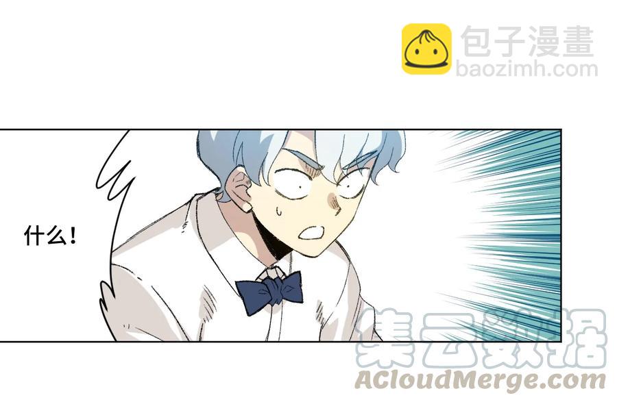 《厄运之王》136 噬魂战衣 第17页