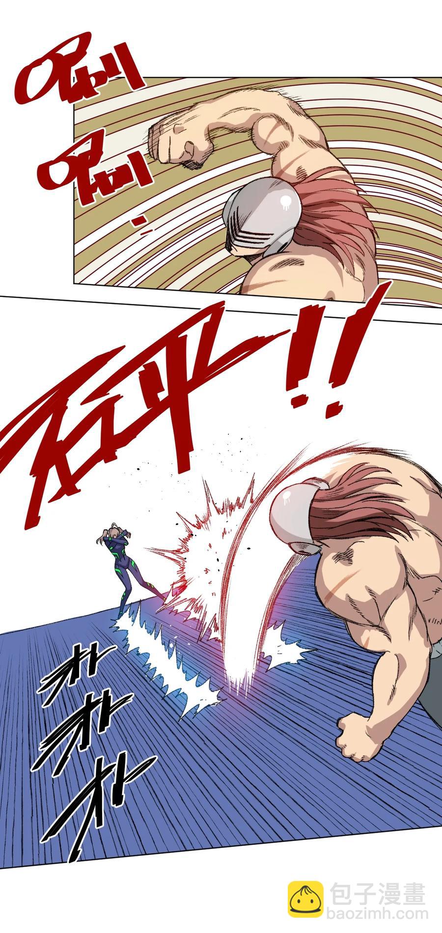 《厄运之王》136 噬魂战衣 第22页