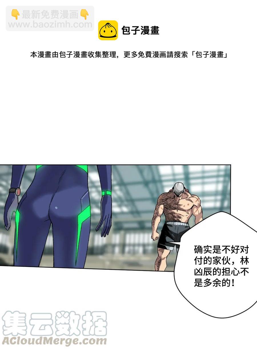 《厄运之王》136 噬魂战衣 第25页