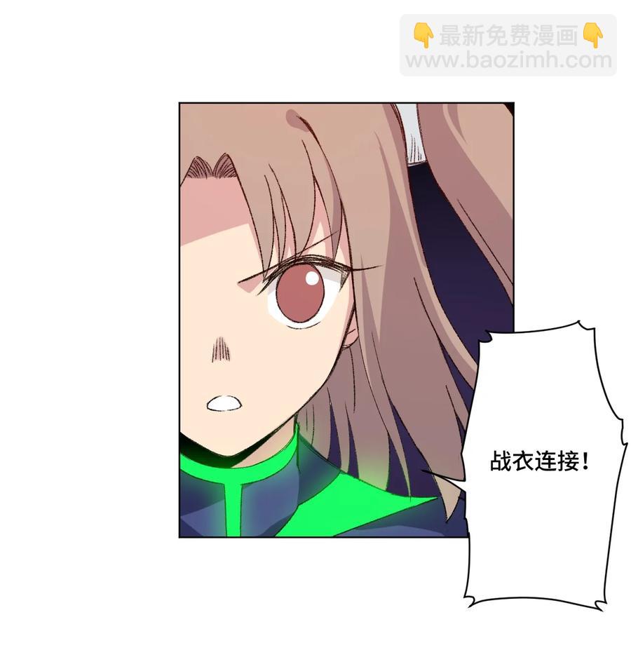 《厄运之王》136 噬魂战衣 第27页