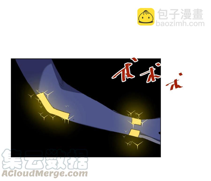 《厄运之王》136 噬魂战衣 第29页