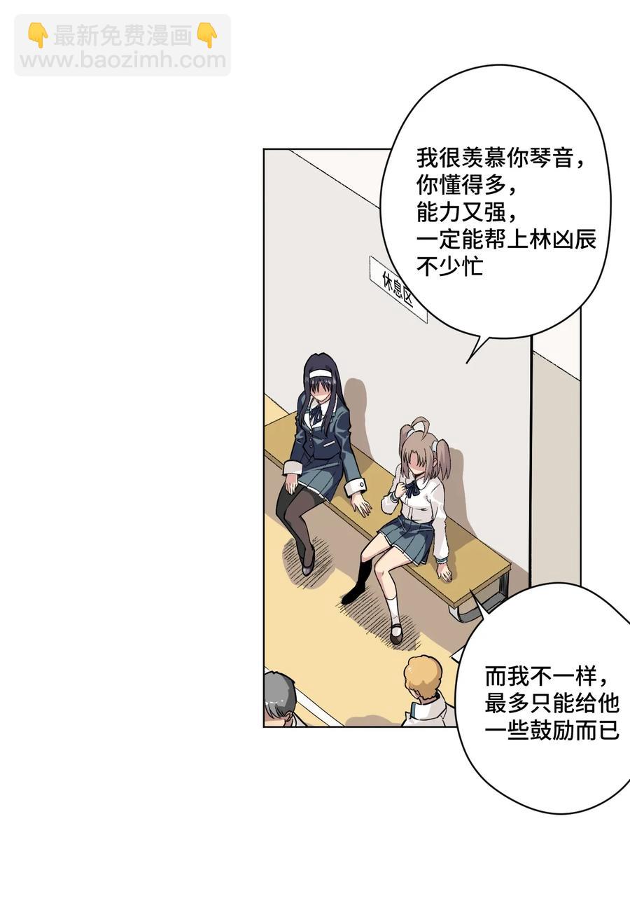 《厄运之王》136 噬魂战衣 第2页