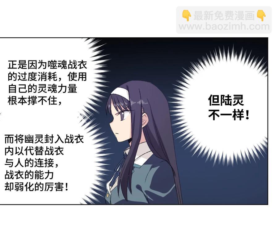 《厄运之王》136 噬魂战衣 第34页