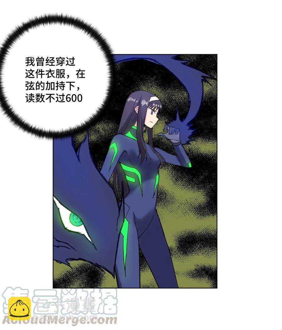《厄运之王》136 噬魂战衣 第37页