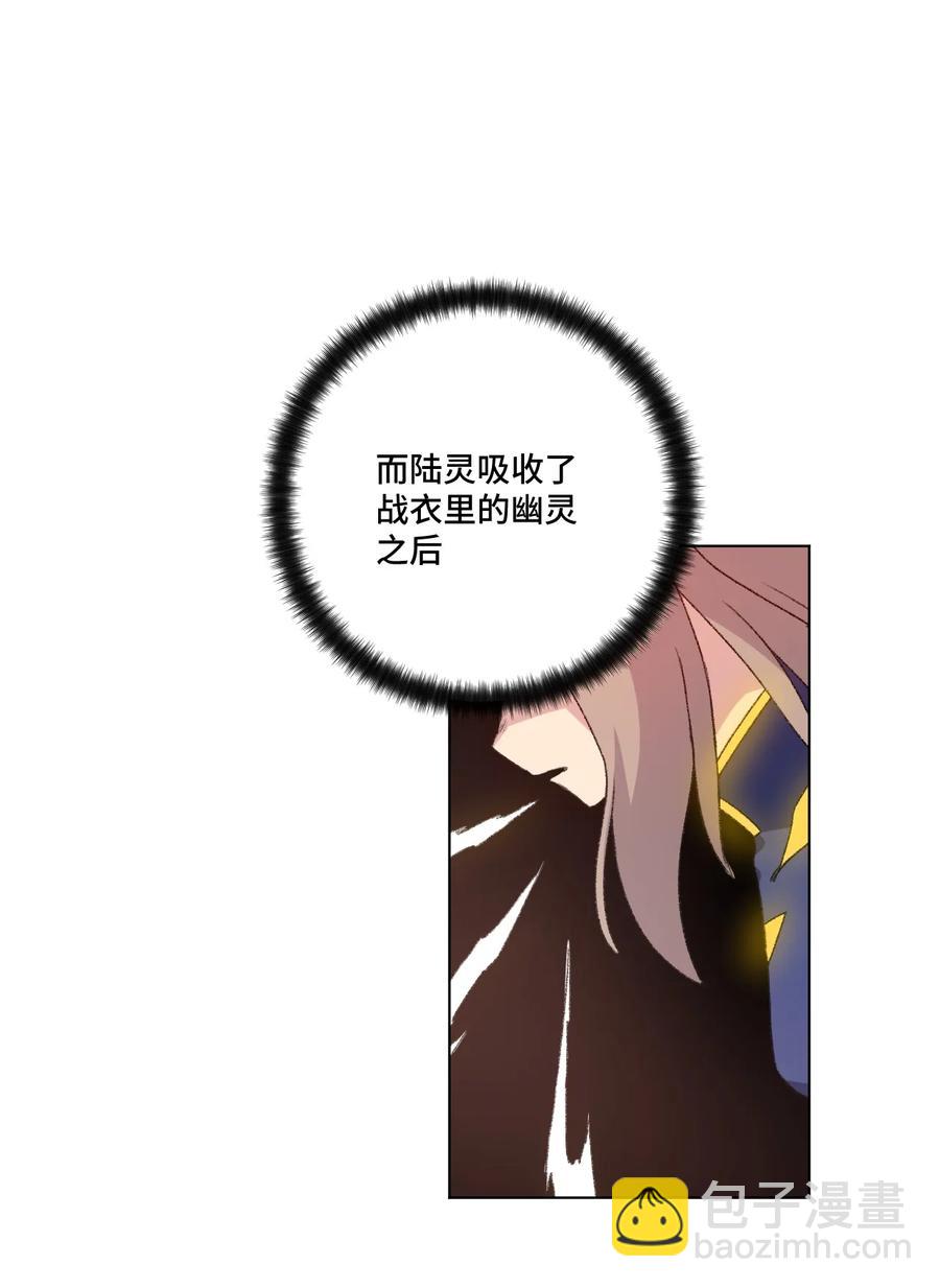 《厄运之王》136 噬魂战衣 第38页
