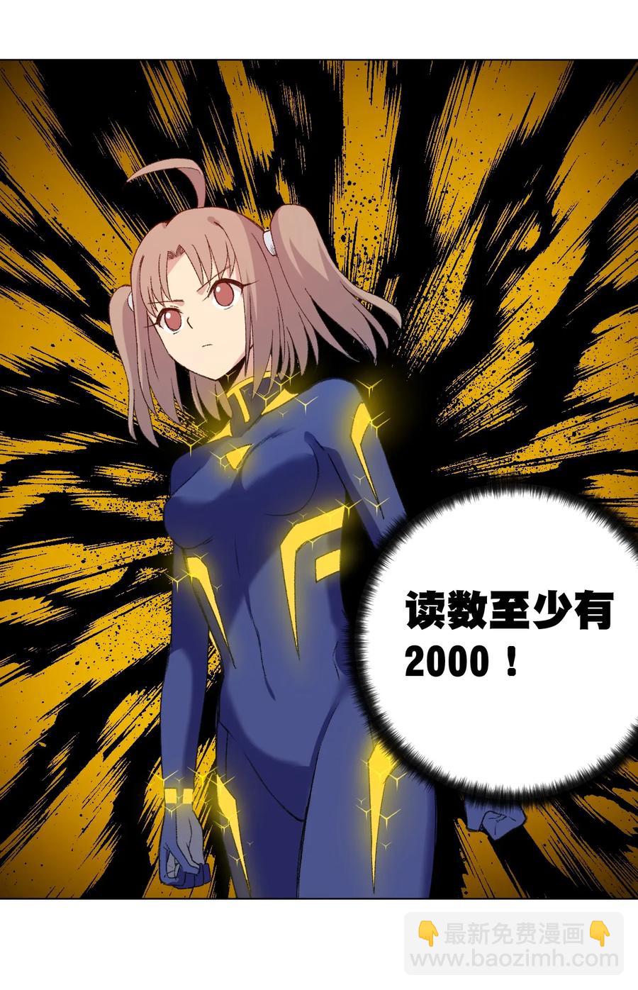《厄运之王》136 噬魂战衣 第39页