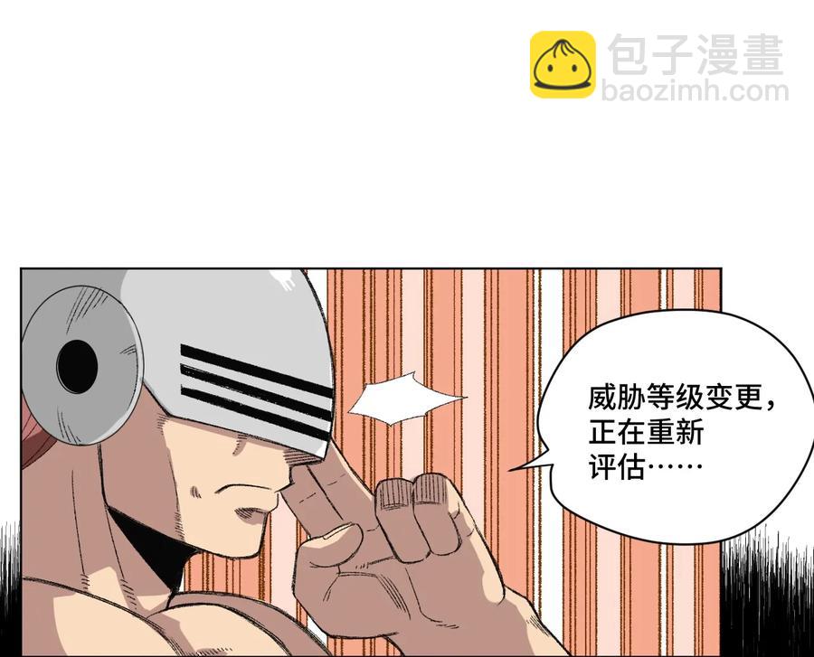 《厄运之王》136 噬魂战衣 第42页