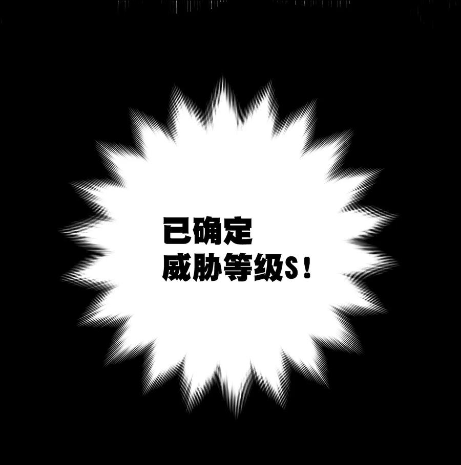 《厄运之王》136 噬魂战衣 第43页