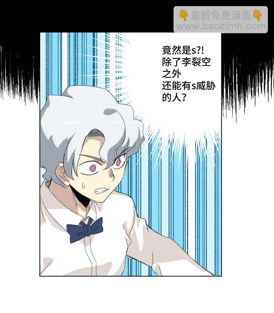 《厄运之王》136 噬魂战衣 第44页