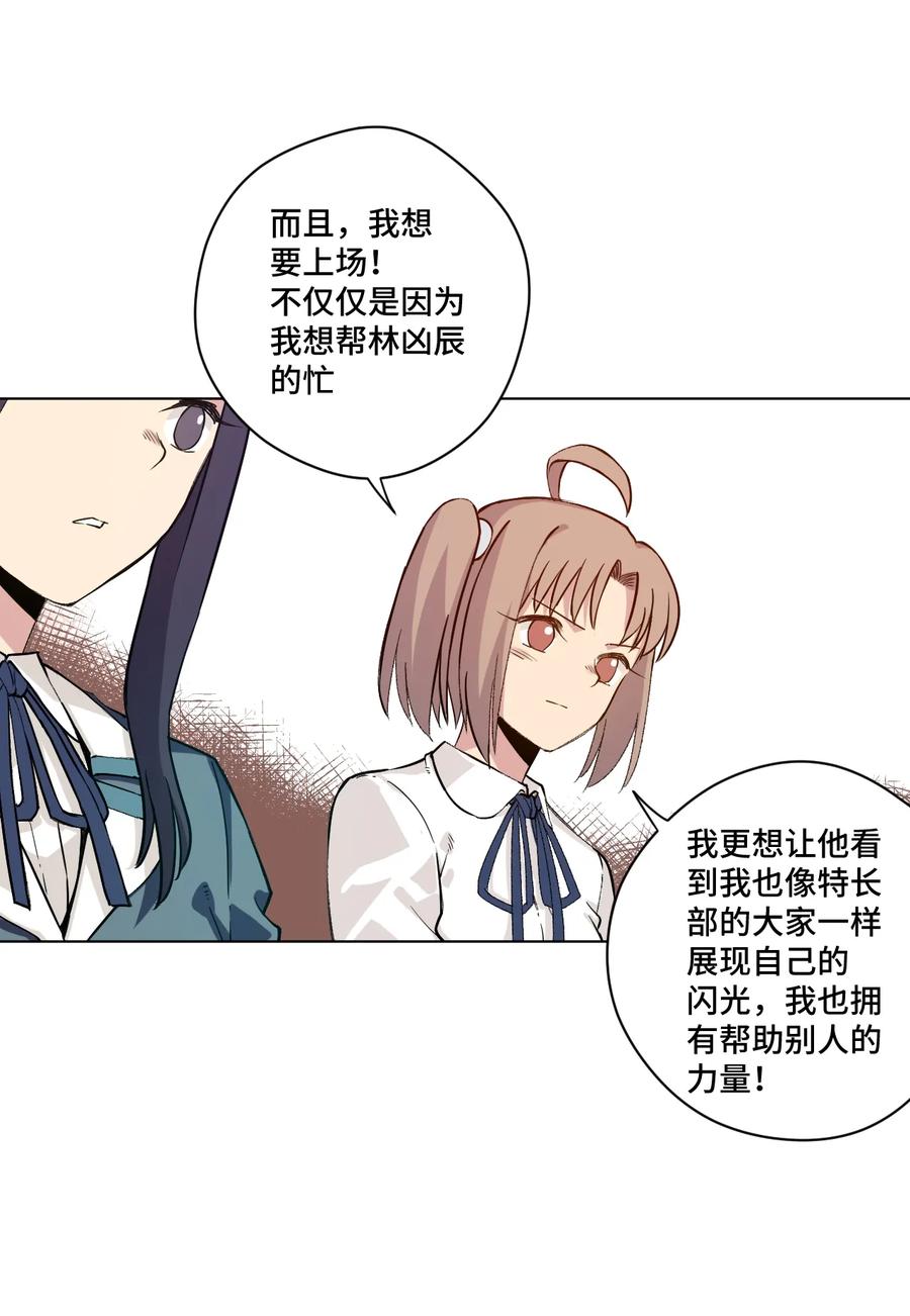 《厄运之王》136 噬魂战衣 第4页