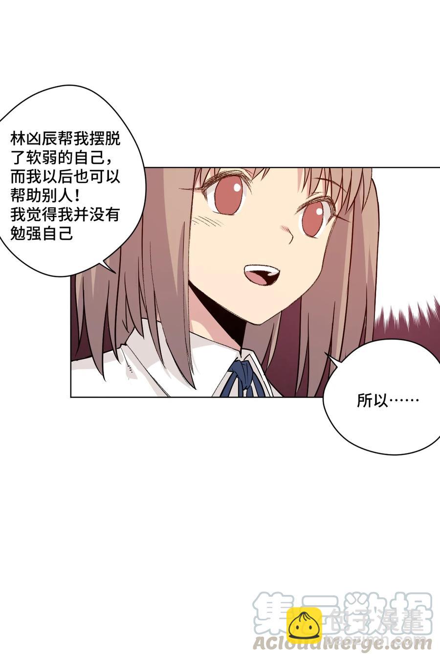 《厄运之王》136 噬魂战衣 第5页