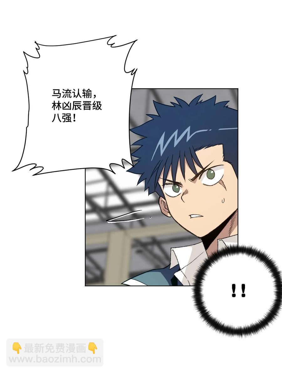 《厄运之王》137 厄运！变化？！ 第10页