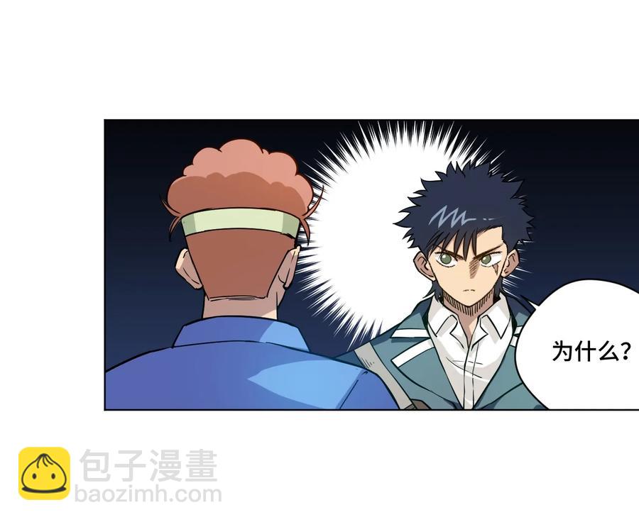 《厄运之王》137 厄运！变化？！ 第12页