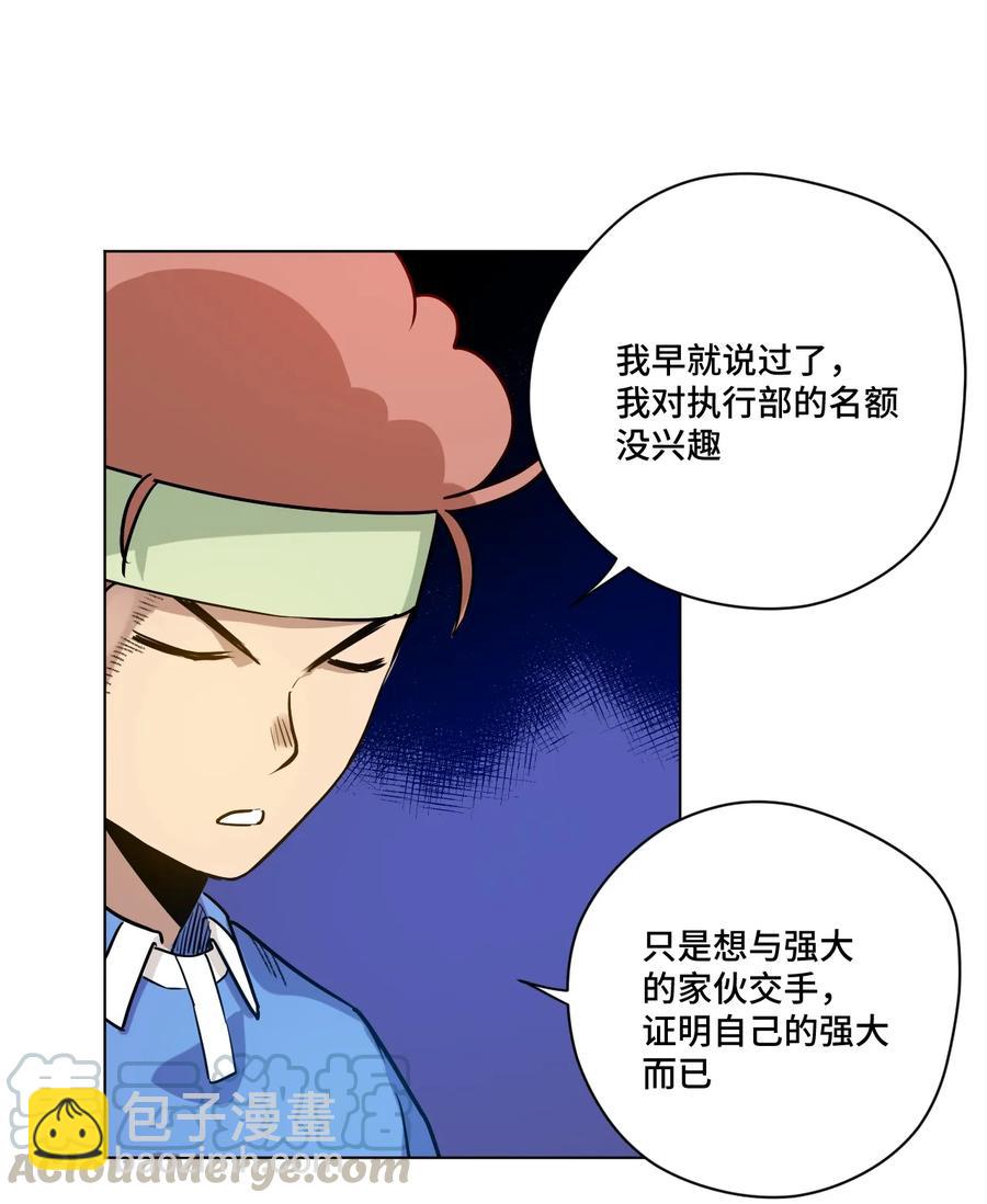《厄运之王》137 厄运！变化？！ 第13页