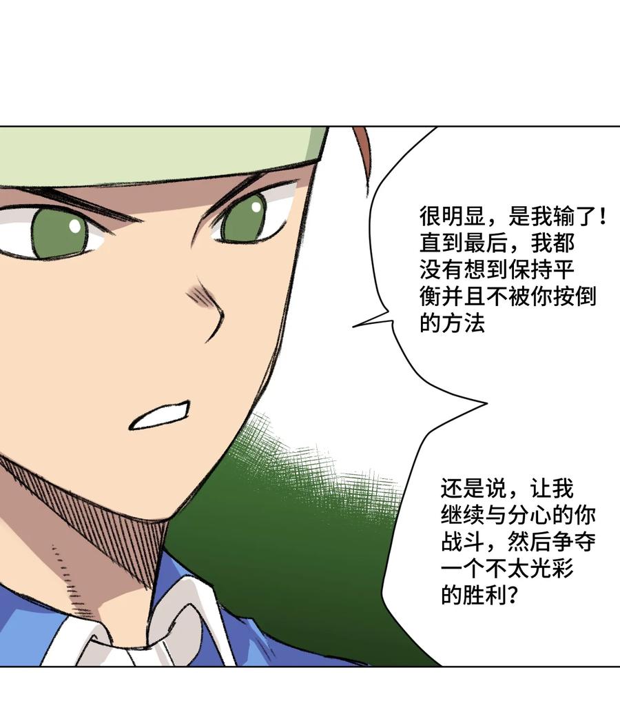 《厄运之王》137 厄运！变化？！ 第14页