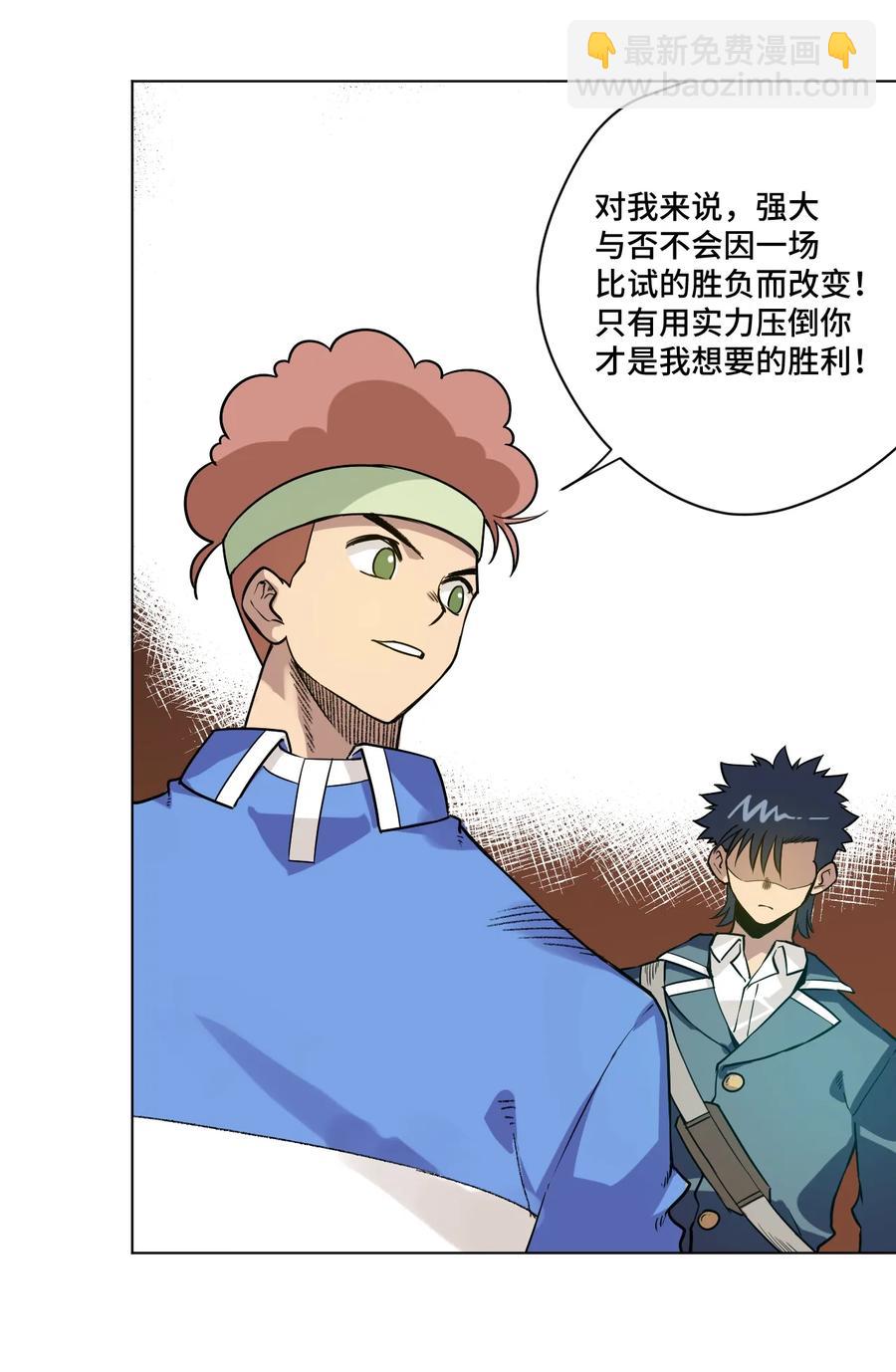 《厄运之王》137 厄运！变化？！ 第15页