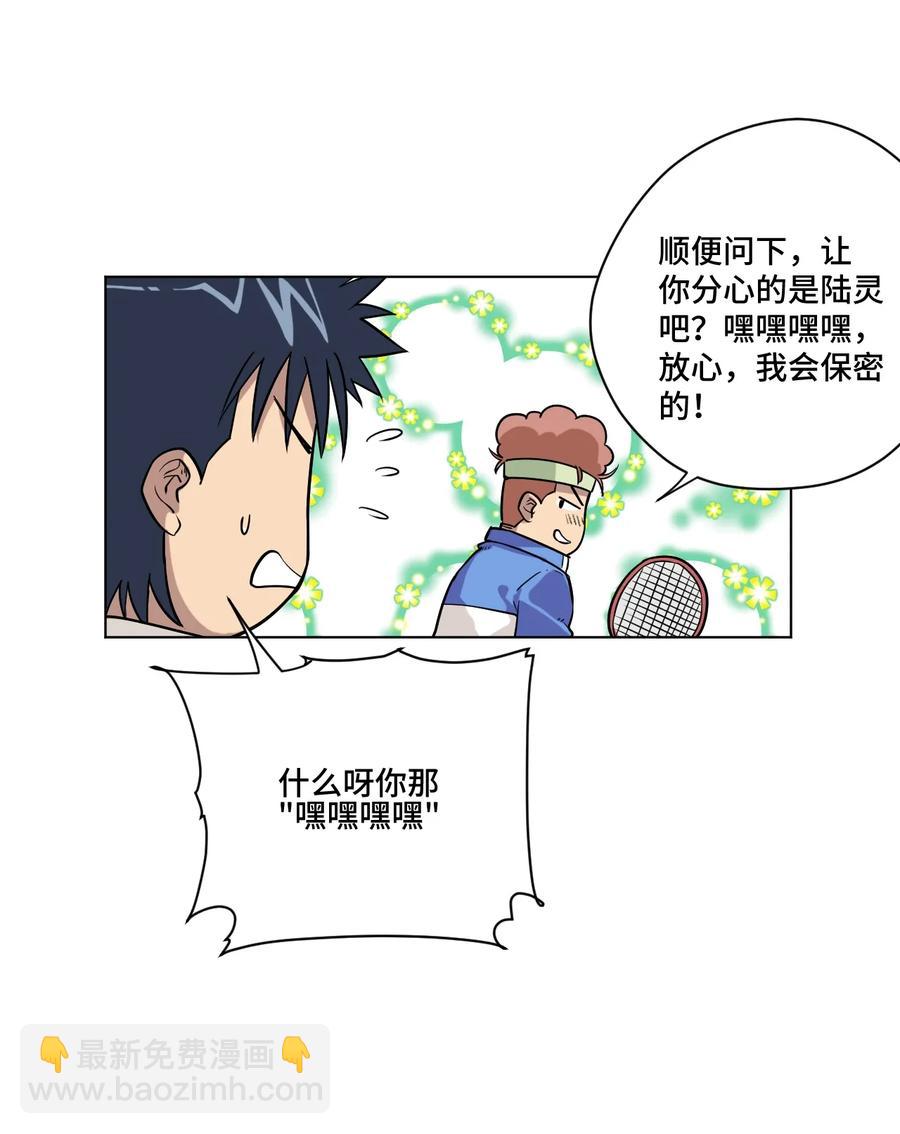 《厄运之王》137 厄运！变化？！ 第16页