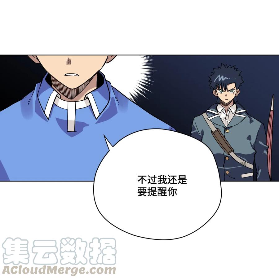 《厄运之王》137 厄运！变化？！ 第17页