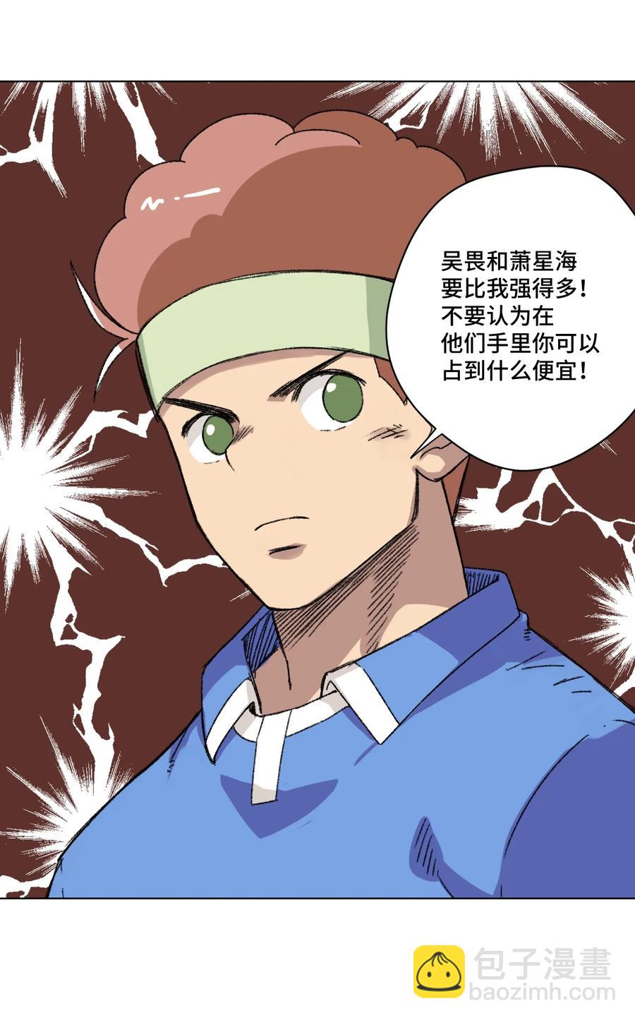 《厄运之王》137 厄运！变化？！ 第18页