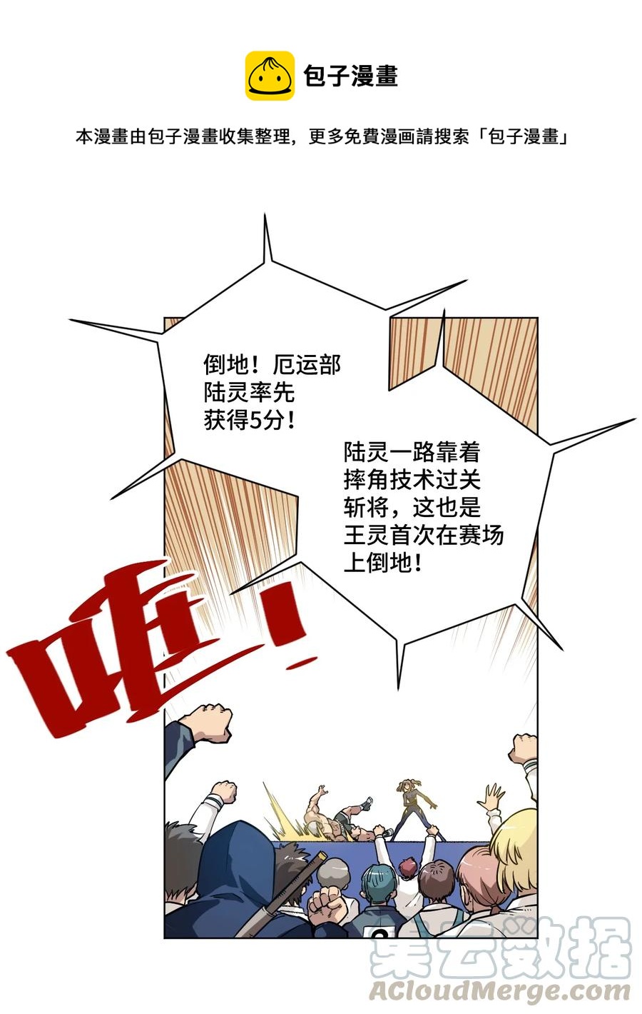 《厄运之王》137 厄运！变化？！ 第1页