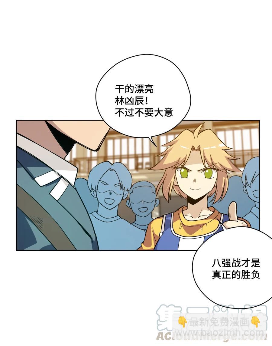 《厄运之王》137 厄运！变化？！ 第21页