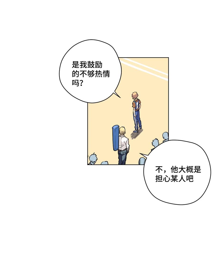 《厄运之王》137 厄运！变化？！ 第23页
