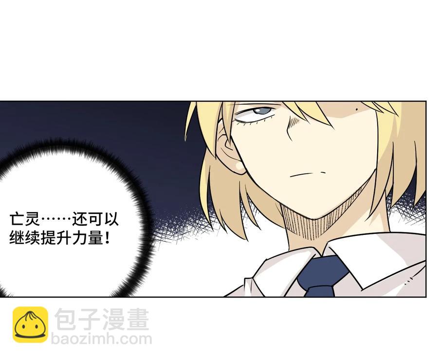 《厄运之王》137 厄运！变化？！ 第24页