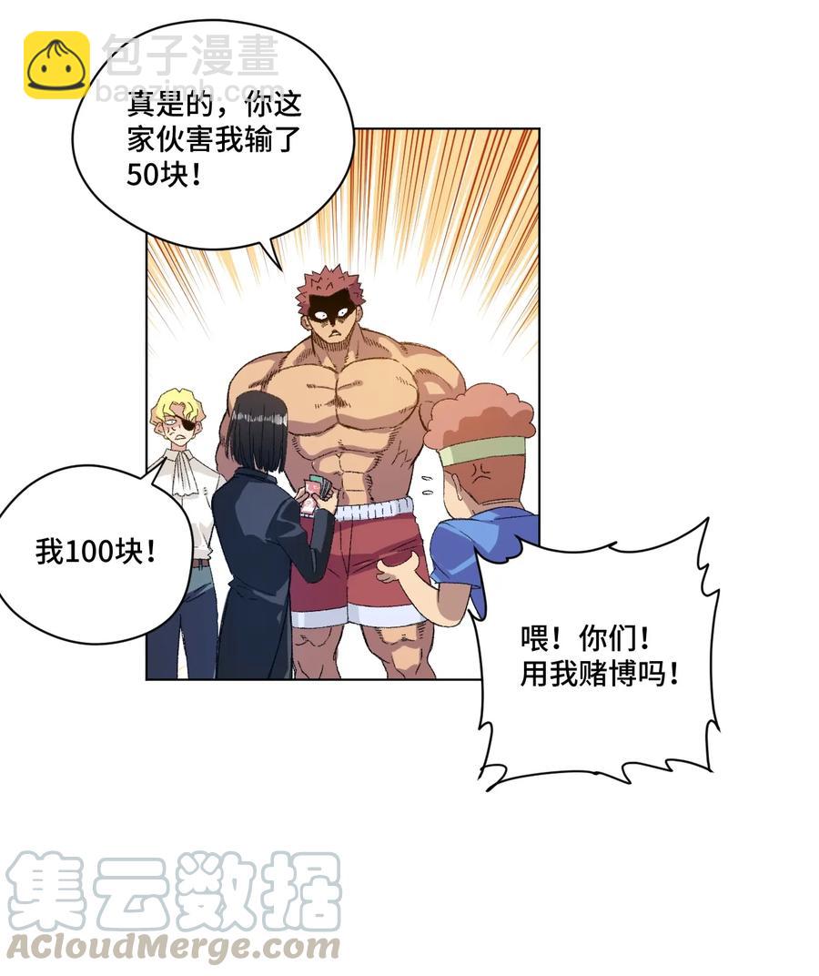 《厄运之王》137 厄运！变化？！ 第25页