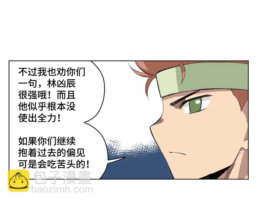 《厄运之王》137 厄运！变化？！ 第26页