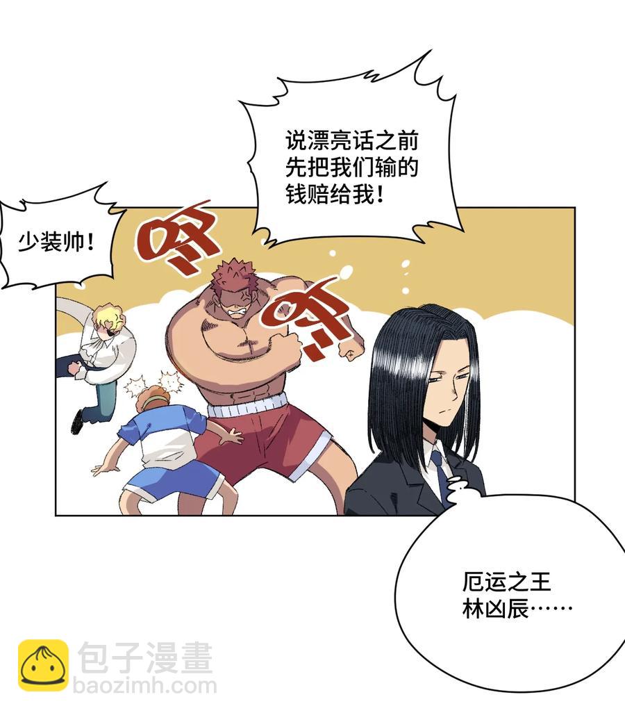 《厄运之王》137 厄运！变化？！ 第27页