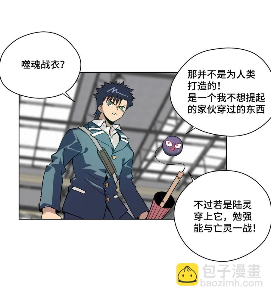 《厄运之王》137 厄运！变化？！ 第2页