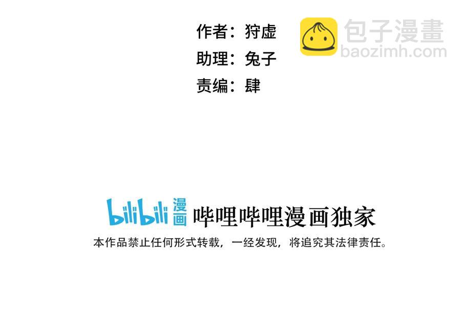 《厄运之王》137 厄运！变化？！ 第30页
