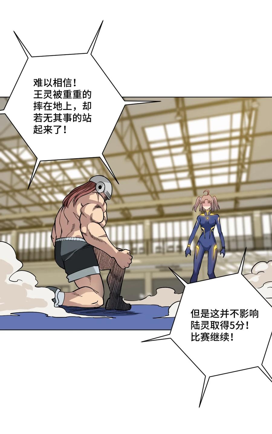 《厄运之王》137 厄运！变化？！ 第32页
