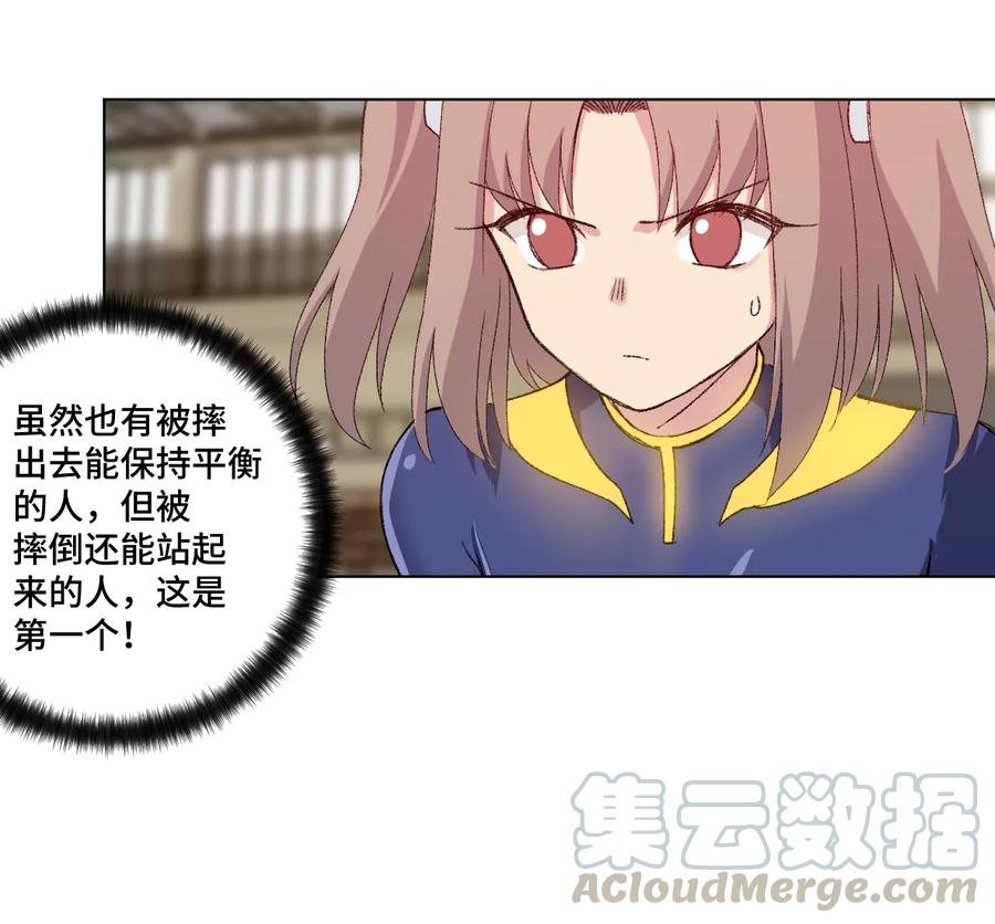 《厄运之王》137 厄运！变化？！ 第33页