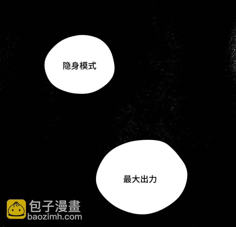 《厄运之王》137 厄运！变化？！ 第36页