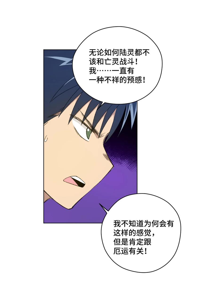 《厄运之王》137 厄运！变化？！ 第3页