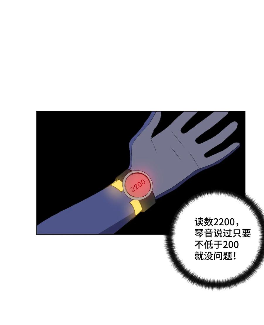 《厄运之王》137 厄运！变化？！ 第40页
