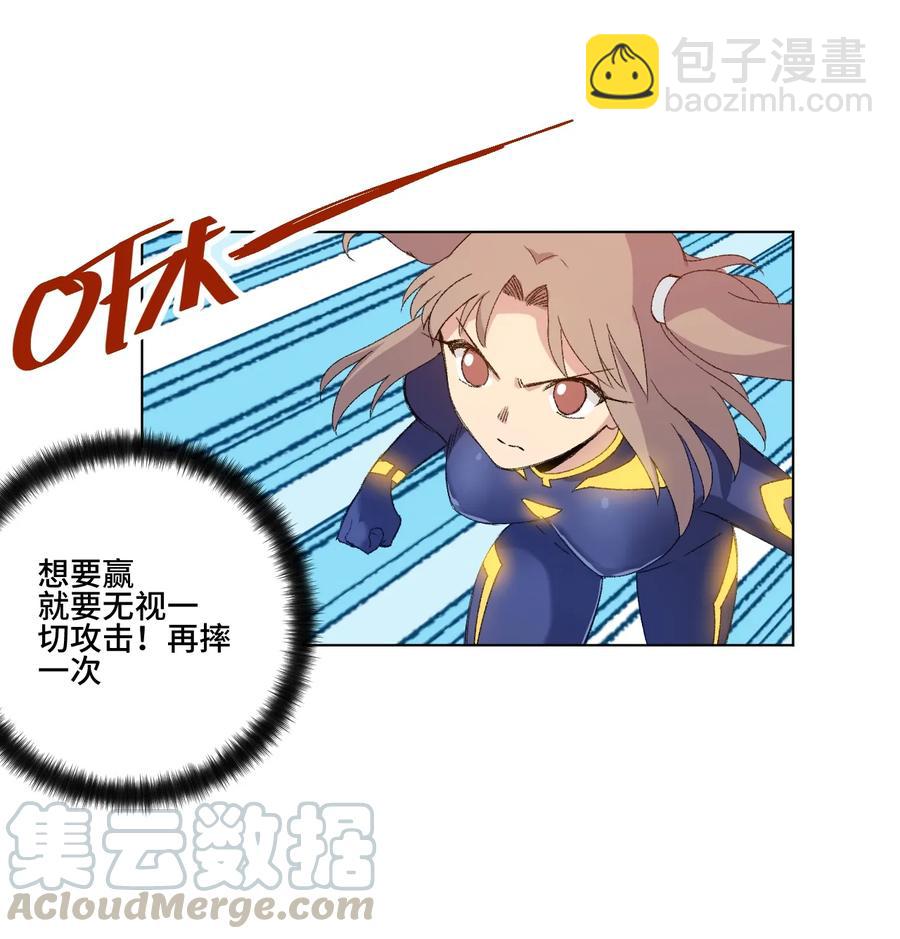 《厄运之王》137 厄运！变化？！ 第41页