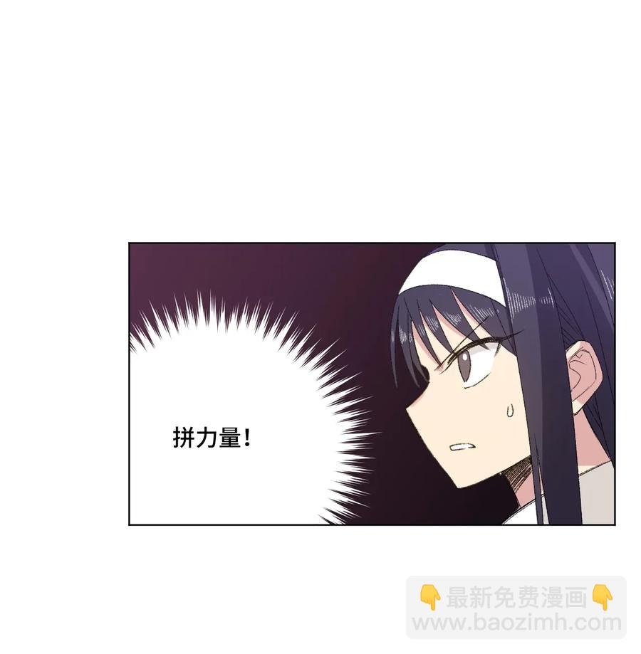 《厄运之王》137 厄运！变化？！ 第43页