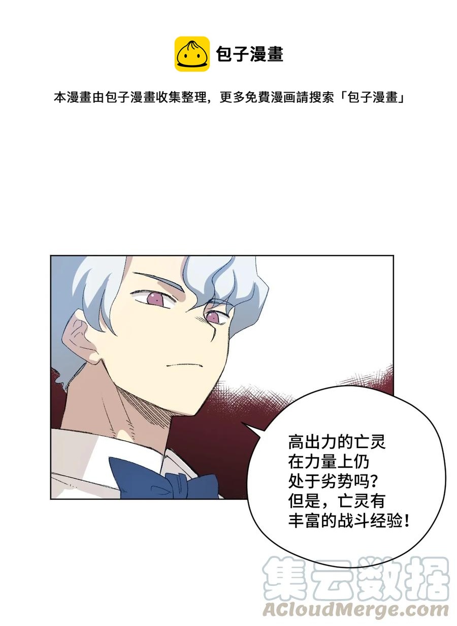 《厄运之王》137 厄运！变化？！ 第45页