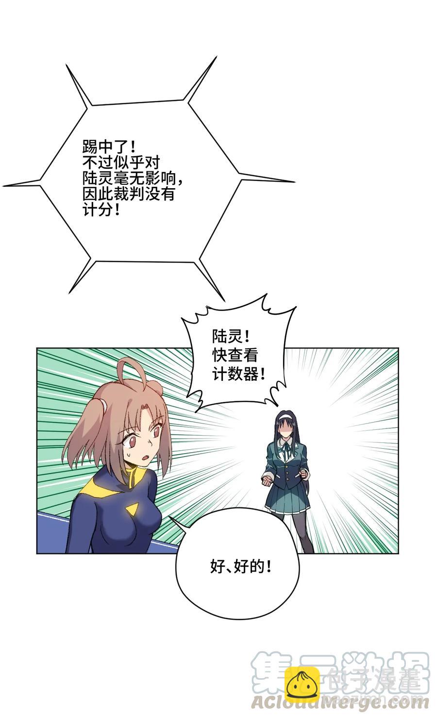 《厄运之王》137 厄运！变化？！ 第49页