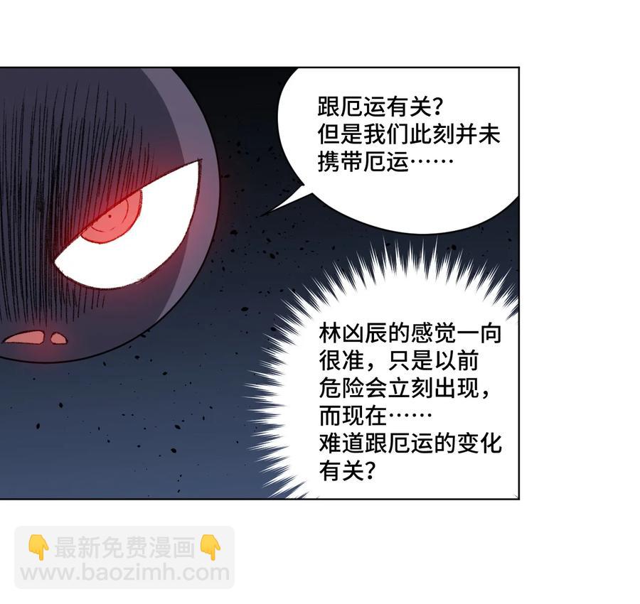 《厄运之王》137 厄运！变化？！ 第4页