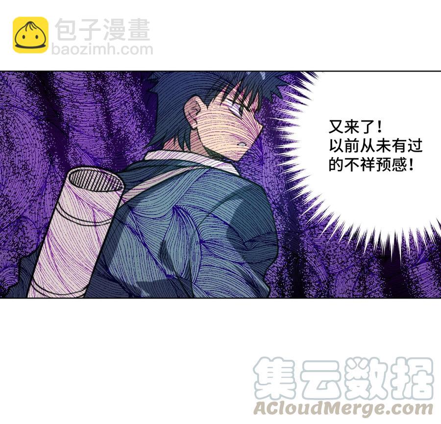 《厄运之王》137 厄运！变化？！ 第5页