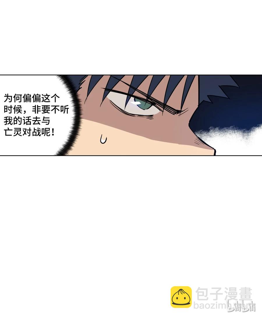 《厄运之王》137 厄运！变化？！ 第6页