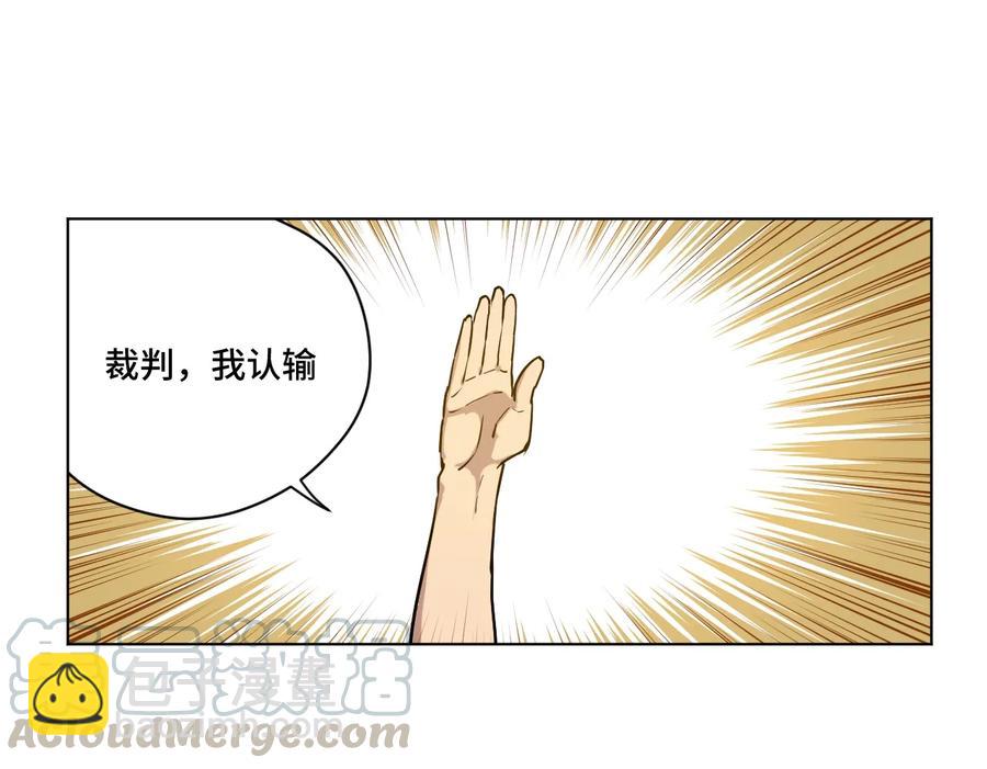 《厄运之王》137 厄运！变化？！ 第9页
