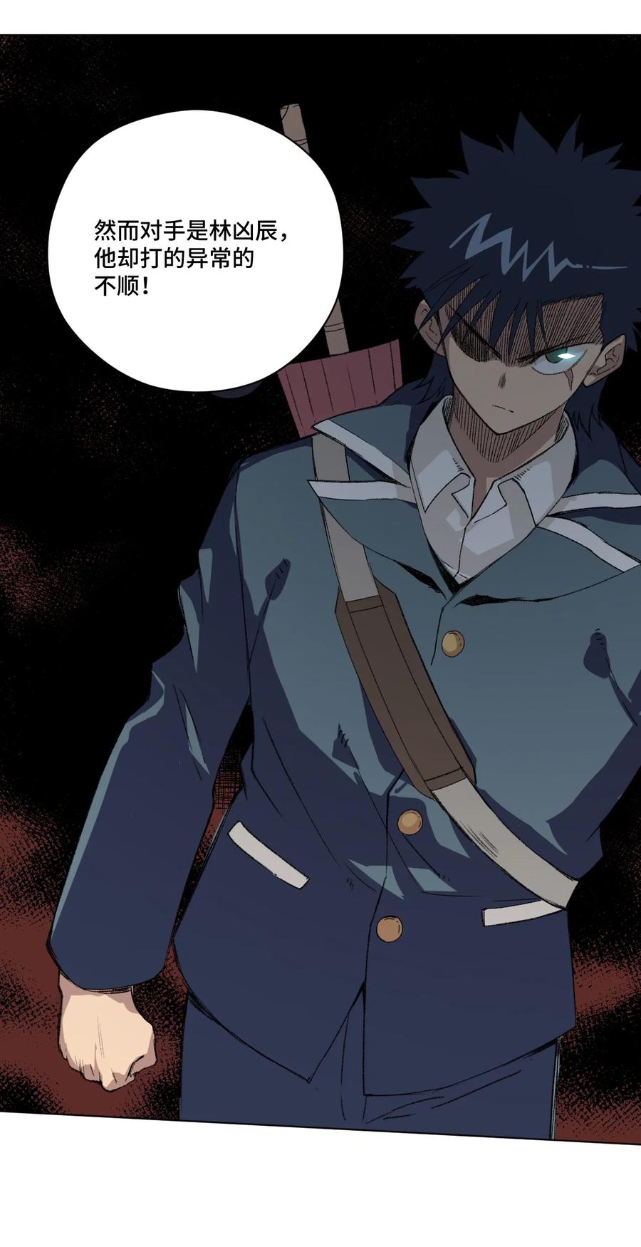 《厄运之王》135 面对亡灵 第10页