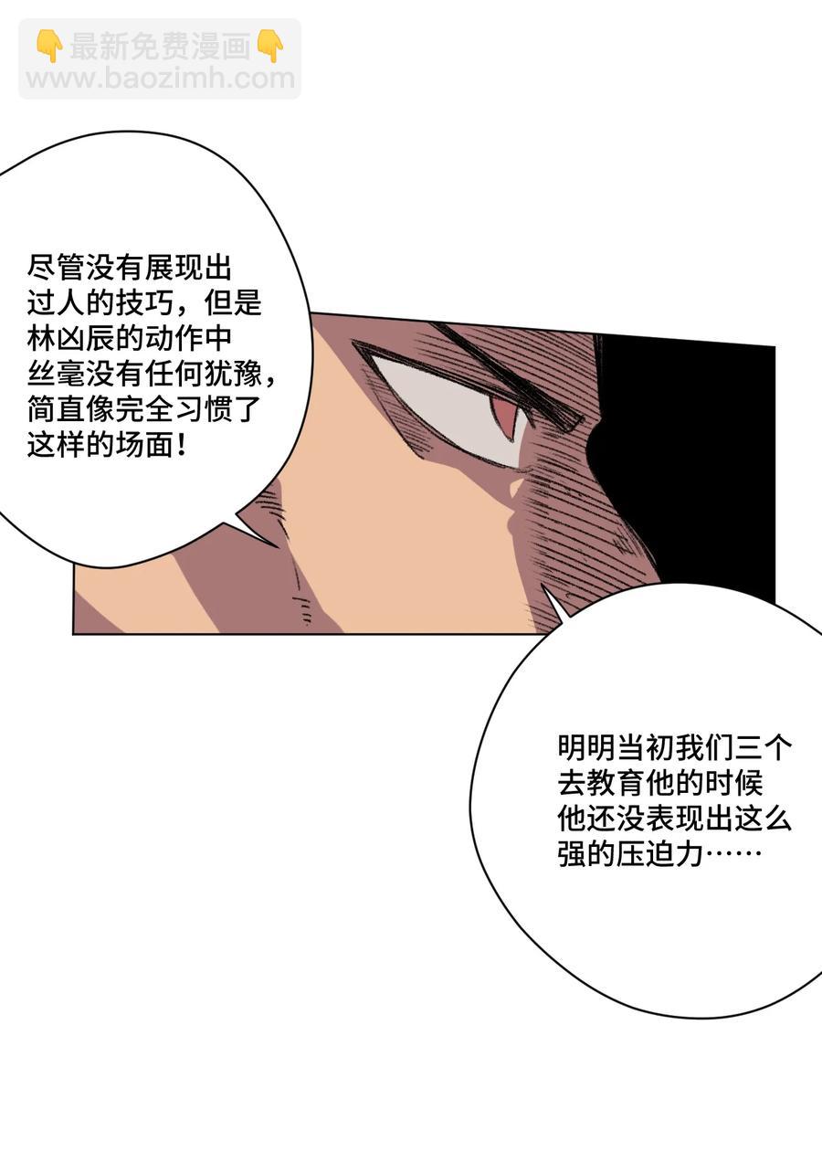 《厄运之王》135 面对亡灵 第11页