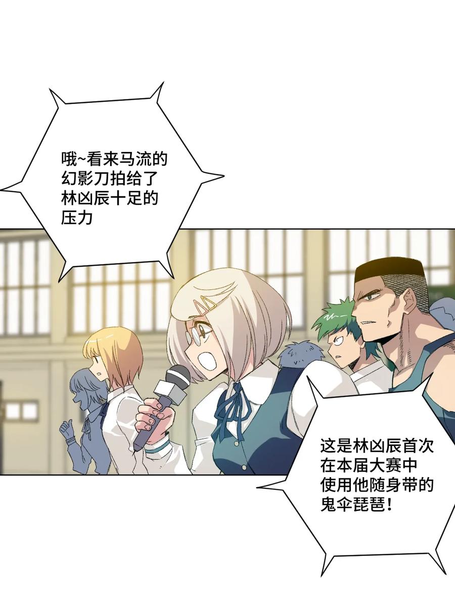 《厄运之王》135 面对亡灵 第18页