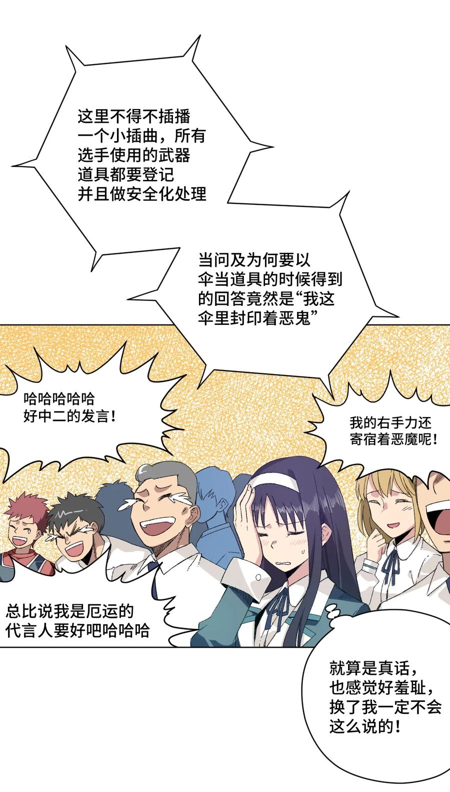 《厄运之王》135 面对亡灵 第19页