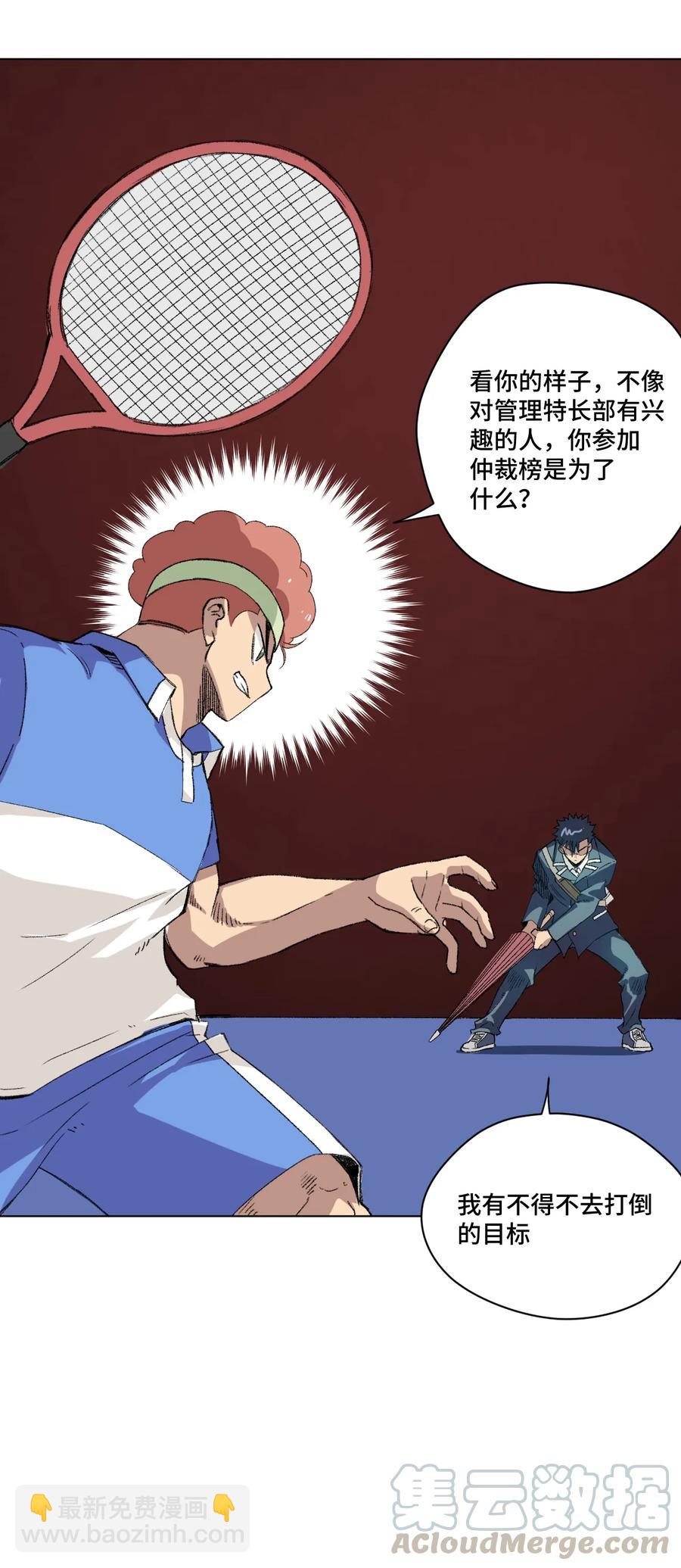 《厄运之王》135 面对亡灵 第21页